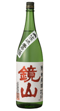 Kagamiyama Omachi Tokubetsu Junmai Muroka Genshu